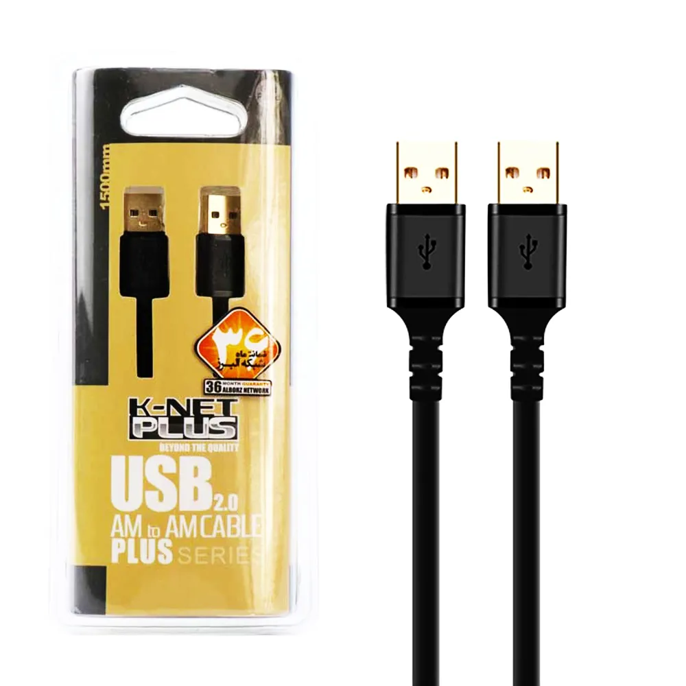 d915744dd04b774f230e9b466f2a83cf1017c05001a61ed24eec464d5115baa1.webp کابل لینک KNET-PLUS 1.5M USB2