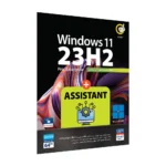 گردو ویندوز 11 اسیستنت 23H2 قیمت روی جلد 65T