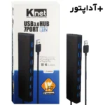 هاب کی نت مدل KNET K-HUAMH127 2M 7Port H12 USB3.0 همراه با آداپتور