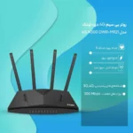 مودم رومیزی دی لینک مدل D-LINK DWR-M921 4G LTE