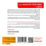 اتوکد گردو مدل Autodesk Autocad 2026 64bit + 2019 124T