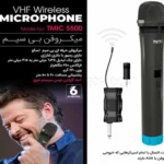 میکروفن تسکو مدل TSCO TMIC5500