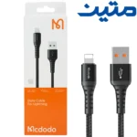 کابل مکدودو IPHONE پاوربانک CA226 متین Mcdodo