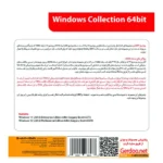 گردو ویندوز 10/11 کالکشن گردو مدل WINDOWS Collection 10&11