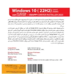 گردو ویندوز 10 اسنپی درایور 65T WINDOWS +SnappayDriver 22H2