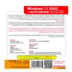 ویندوز یازده اتودرایو گردو مدل Windows 11 25H2 + AUTO DRIVER 149T